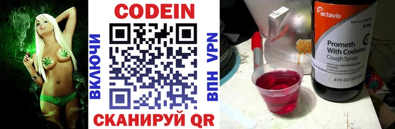 Codein Purple Drank цены наркотик Ленск