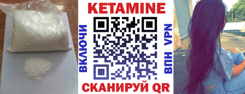 Кетамин VHQ hydra сайт Ленск где продают